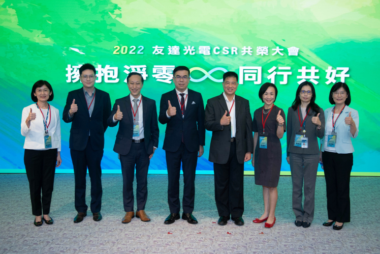 友達2022 CSR共榮大會，邀請多元領域專家，針對ESG、減碳、綠能等全球趨勢議題進行交流分享 （圖左到右：友達供應鏈總部副總經理吳宜芳、台北市電腦公會資深高專林侃言、資誠聯合會計師事務所蔡亦臺會計師、台灣氣候聯盟彭啟明秘書長、 友達光電董事長暨執行長彭双浪、台北富邦銀行莊慧玫執行副總經理、友達宇沛總監陳雅潔、友達光電永續長古秀華）