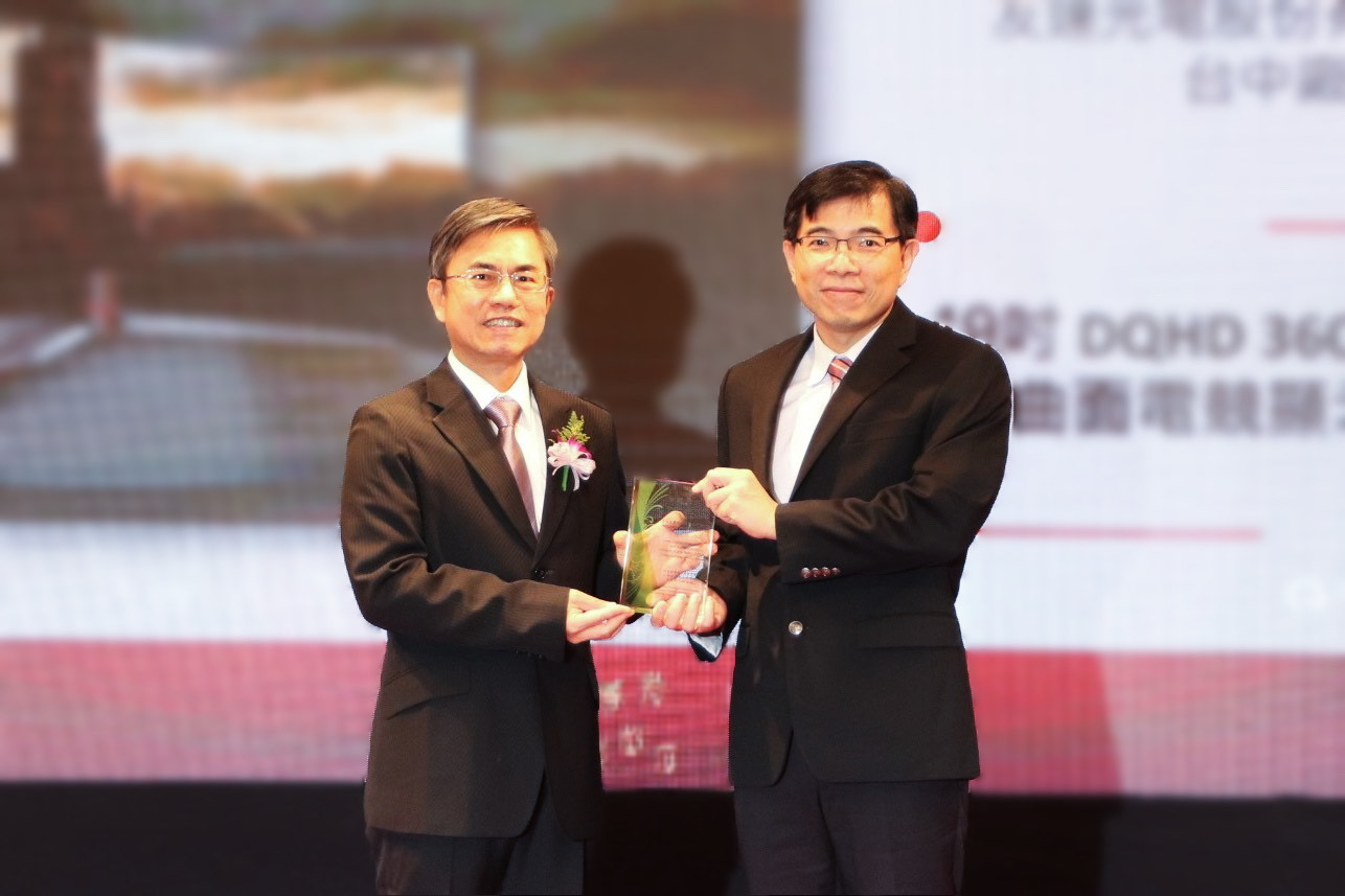 友達榮獲2023年中科優良廠商創新產品獎，由友達技術開發總部蘇振嘉資深處長（右）代表領獎