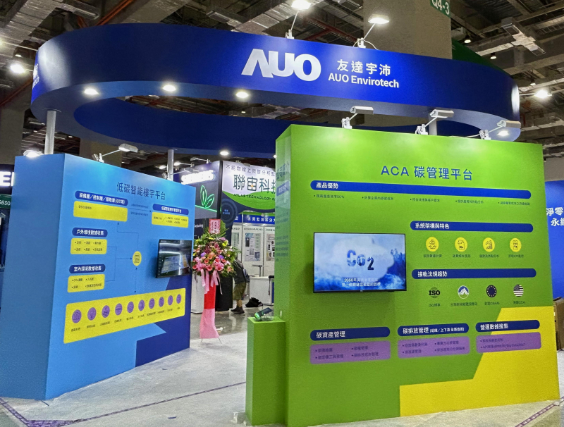 友達宇沛ACA碳管理平台能夠幫助企業快速整合內部資源與營運數據，準確制定最佳碳管理策略